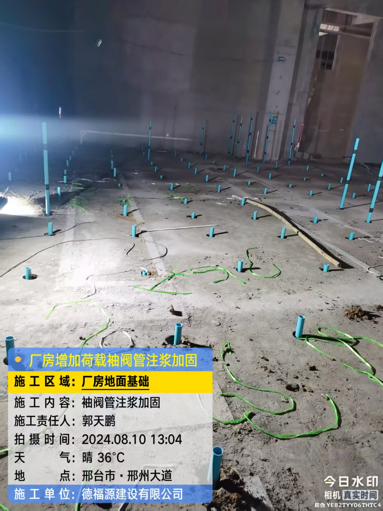 科尔沁袖阀管注浆施工