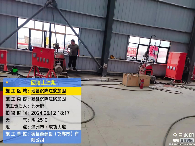 科尔沁地基下沉注浆加固后的房屋稳固性评价